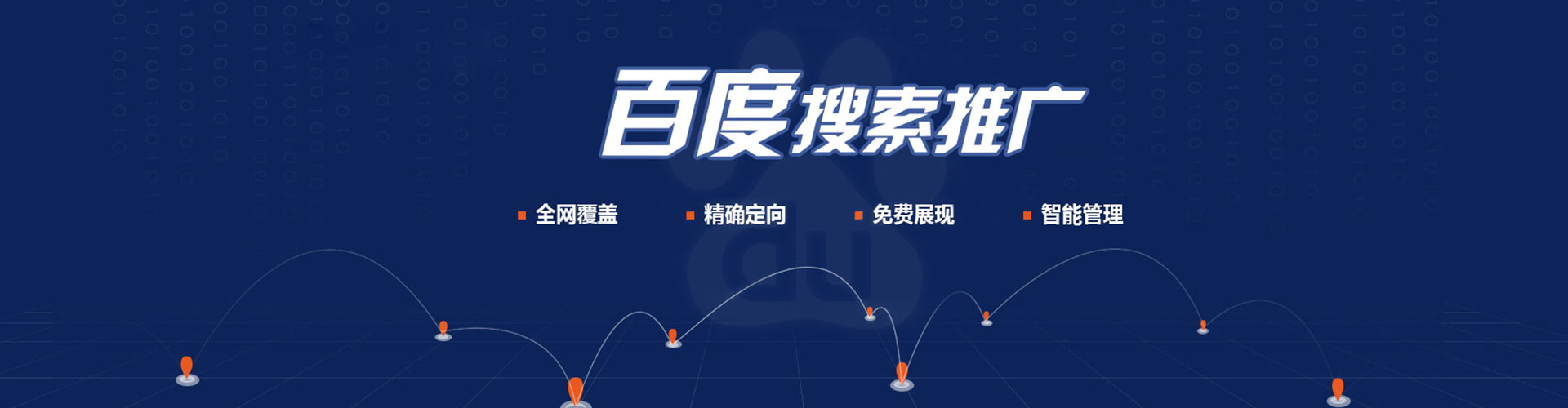 龙崎信息流优化师